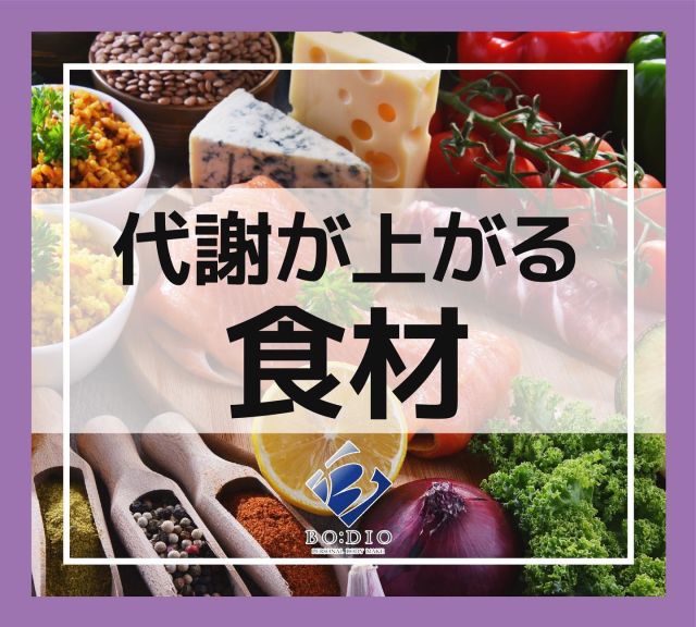PERSONAL BODY MAKE BO:DIO 

営業時間10:00〜22:00（最終受付21:00）
日曜日定休
完全予約制
駐車場4台完備

①初回体験トライアル
基本料金(60分3,000円)

②トレーニングコース
自分のタイミングで行けるお得な回数券
基本料金(60分6,600円)
4回券 ：26,400円	
6回券 ：35,700円/1回5,950円
10回券：57,200円/1回5,720円
12回券：66,000円/1回5,500円

③月会費コース
毎月定期的な運動で体を整えよう
入会金20,000円
週1回(50分)¥12,000円（月額）
週2回(50分)¥20,000円（月額）
⇒トレーニング30分/有酸素運動20分

④ダイエットコース
効率よく痩せるダイエットメソッドを専任のスタッフと一緒に挑戦していきます。
全25回(60分)：272,800
毎⾷事指導

⑤ダイエットモニター
HP、SNS、Googleマップなどにビフォーアフター写真を掲載させていただきます。
全25回（60分）188,000円
毎食事指導
写真撮影あり（顔出しなし）

上記の価格はは全て税込価格になります。

★★★★★★★★★★★★
〒448-0031
愛知県刈谷市東新町37-3
ビアン・トーシン101
★★★★★★★★★★★★

#ジム#パーソナルトレーニング
#ダイエット#刈谷
#パーソナルトレーナー#グルメ
#筋トレ#筋肉#筋トレ女子
#トレーニング#フォロー返します 
#減量#パーソナル#尻トレ#美尻
#ワークアウト#糖質制限#gym
#フォローバック #ダイエット記録 
#ダイエット#モニター募集 
#モニターモデル募集 #美容 
#フォロー 
#いいね返し
