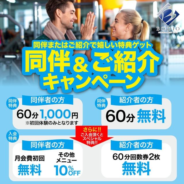 PERSONAL BODY MAKE BO:DIO 

営業時間10:00〜22:00（最終受付21:00）
日曜日定休
完全予約制
駐車場4台完備

①初回体験トライアル
基本料金(60分3,000円)

②トレーニングコース
自分のタイミングで行けるお得な回数券
基本料金(60分6,600円)
4回券 ：26,400円	
6回券 ：35,700円/1回5,950円
10回券：57,200円/1回5,720円
12回券：66,000円/1回5,500円

③月会費コース
毎月定期的な運動で体を整えよう
入会金20,000円
週1回(50分)¥12,000円（月額）
週2回(50分)¥20,000円（月額）
⇒トレーニング30分/有酸素運動20分

④ダイエットコース
効率よく痩せるダイエットメソッドを専任のスタッフと一緒に挑戦していきます。
全25回(60分)：272,800
毎⾷事指導

⑤ダイエットモニター
HP、SNS、Googleマップなどにビフォーアフター写真を掲載させていただきます。
全25回（60分）188,000円
毎食事指導
写真撮影あり（顔出しなし）

上記の価格はは全て税込価格になります。

★★★★★★★★★★★★
〒448-0031
愛知県刈谷市東新町37-3
ビアン・トーシン101
★★★★★★★★★★★★

#ジム#パーソナルトレーニング
#ダイエット#刈谷
#パーソナルトレーナー#グルメ
#筋トレ#筋肉#筋トレ女子
#トレーニング#フォロー返します 
#減量#パーソナル#尻トレ#美尻
#ワークアウト#糖質制限#gym
#フォローバック #ダイエット記録 
#ダイエット#モニター募集 
#モニターモデル募集 #美容 
#フォロー 
#いいね返し